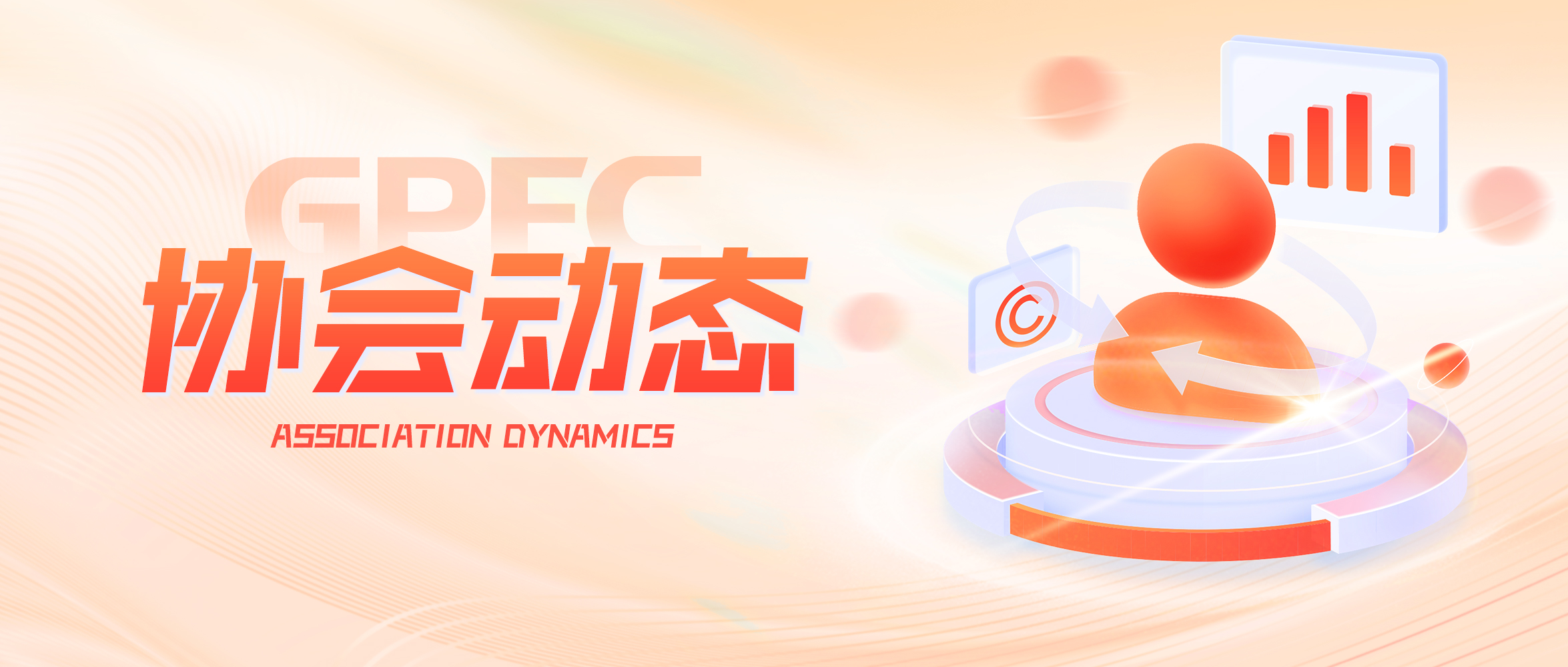 聚焦价值创造，资本市场(广州)高质量发展研讨会举办-媒体报道篇