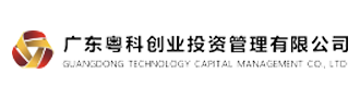 广东粤科创业投资管理有限公司