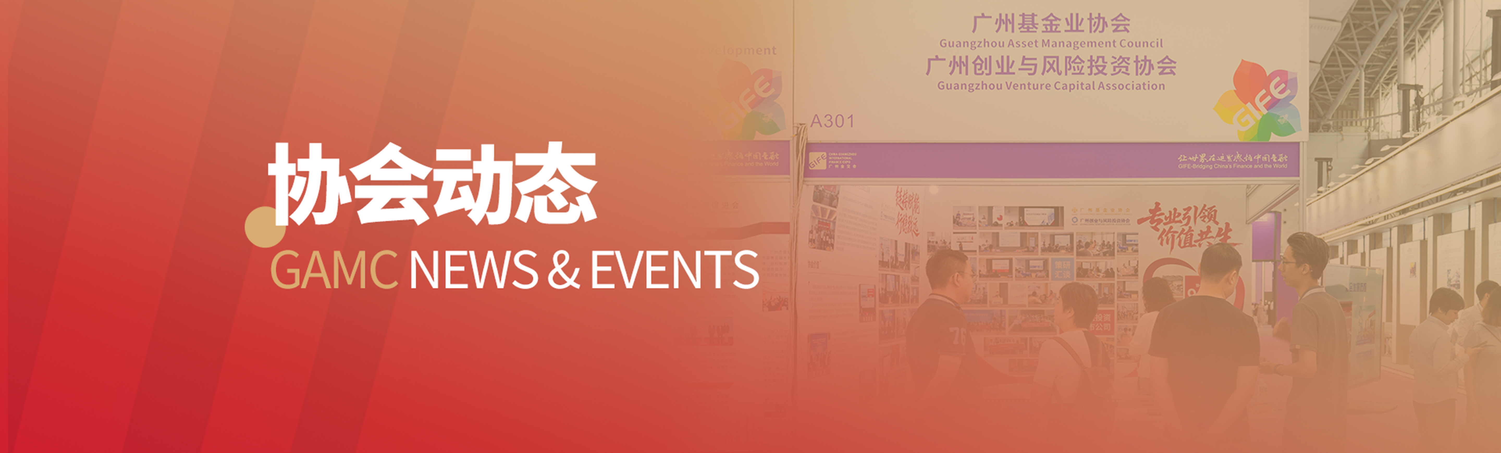 协会<span>动态</span>