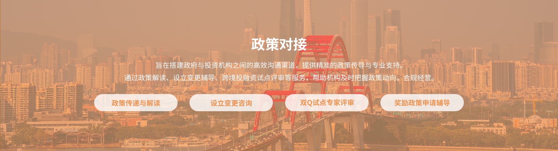 协会<span>服务</span>