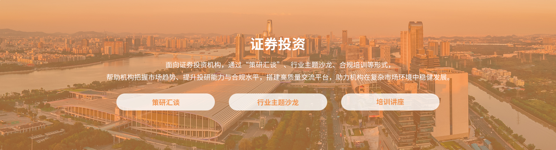 协会<span>服务</span>