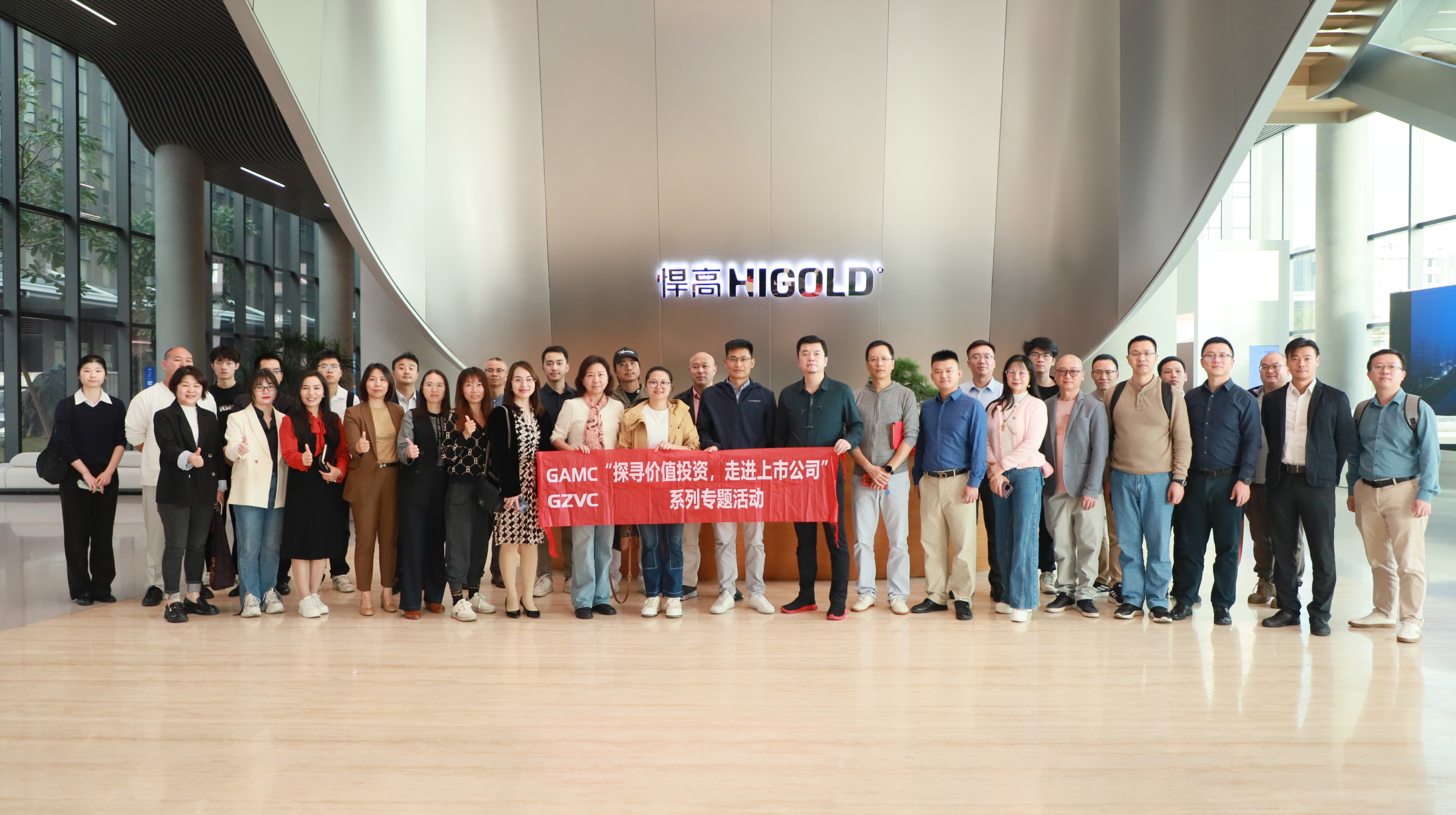 走进上市公司系列之走进悍高集团