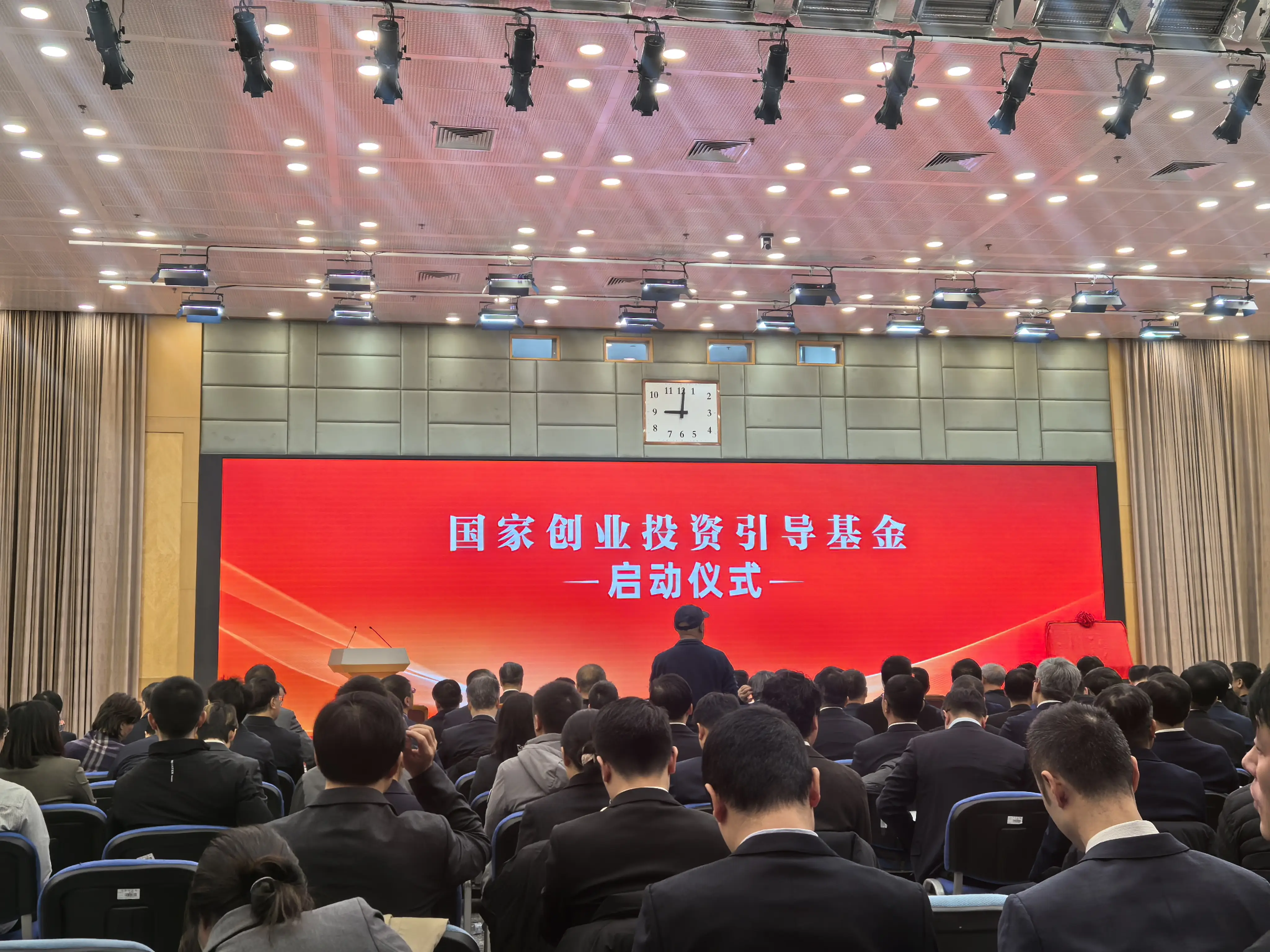 创投领域&ldquo;航母级&rdquo;基金来了，发改委：将设立国家创业投资引导基金