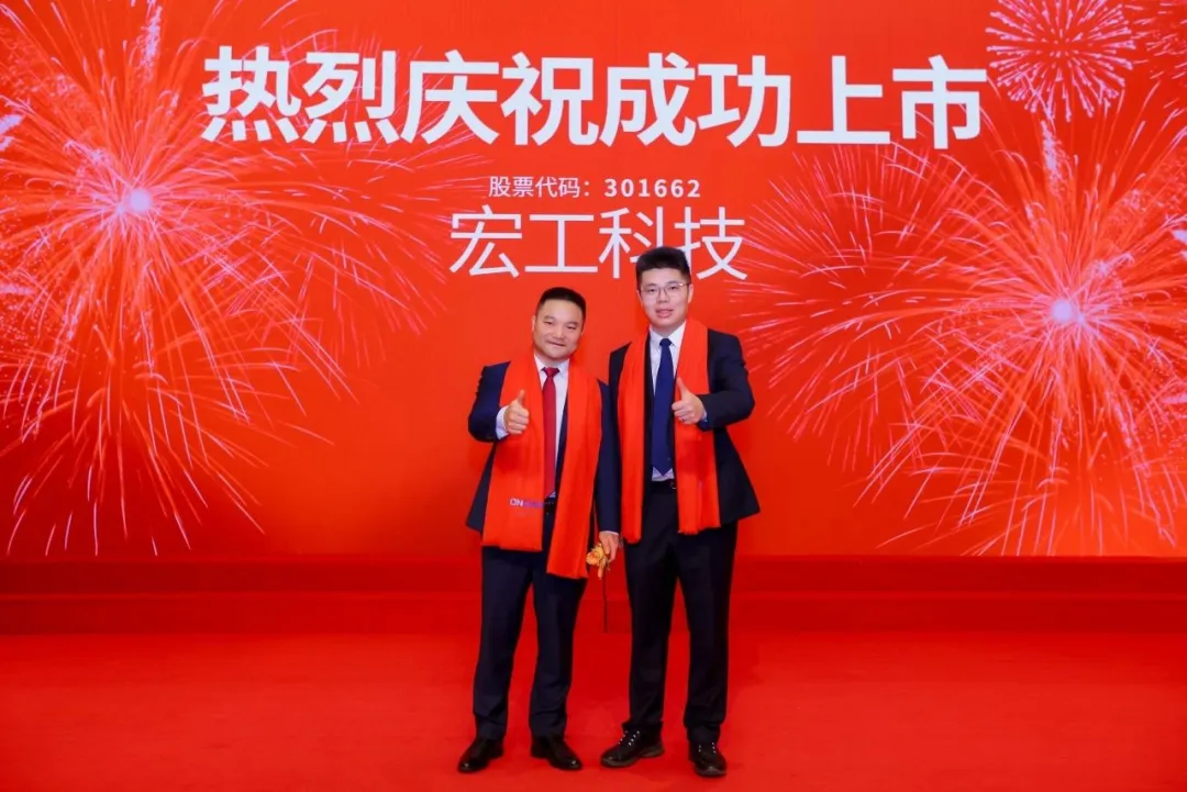 会员动态 | 第22家！广汽资本已投企业宏工科技深交所上市