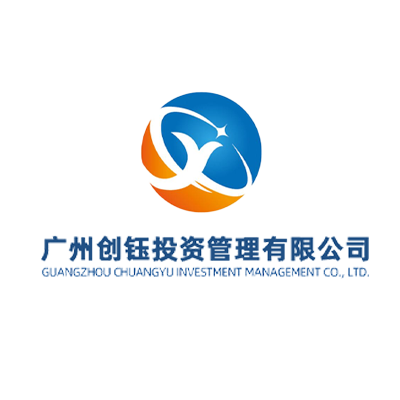 广州创钰投资管理有限公司