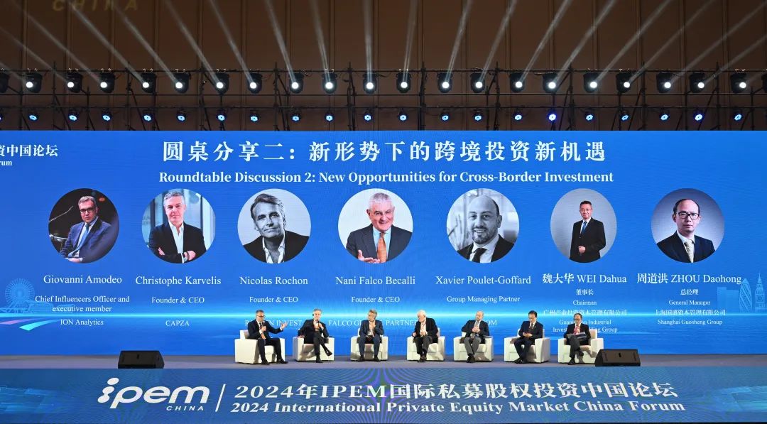 2024 IPEM中国论坛邀请