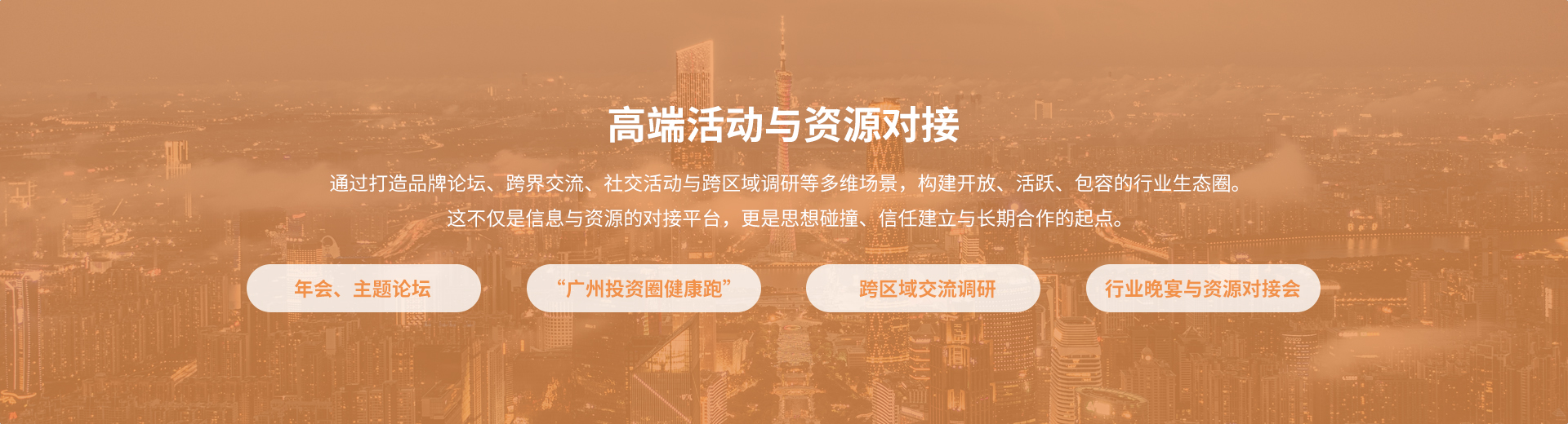 协会<span>服务</span>